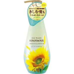 ディアボーテ ヒマワリ オイルインシャンプー(グロス＆リペア)ポンプ