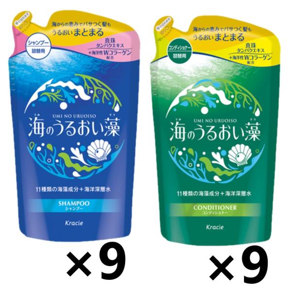 【ケース販売!!】【セット販売】海のうるおい藻 うるおいケアシャンプー&amp;コンディショナー つめかえ用...