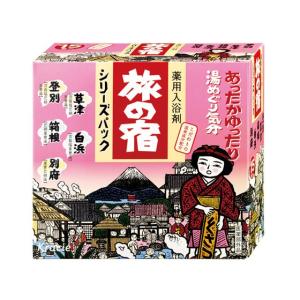 旅の宿 とうめい湯シリーズパック 15包入 【医薬部外品】 クラシエ 入浴剤