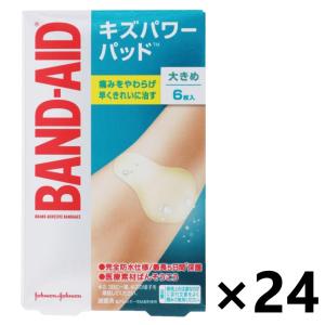 BANDーAID（バンドエイド） キズパワーパッド ふつうサイズ 10枚入