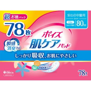 ⭐️未使用⭐️ポイズ 肌ケアパッド 吸水ナプキン 170cc 16枚入×15個 Amazon | 吸水ナプキン ポイズ 170cc 30cm 16枚 長時間・夜も安心用