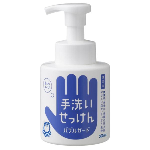 手洗いせっけん バブルガード 本体 300ml シャボン玉販売株式会社