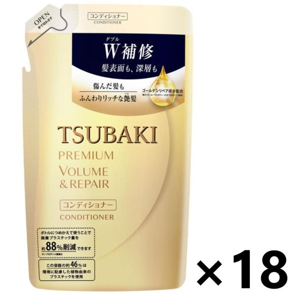 【ケース販売!!】TUBAKI(ツバキ) プレミアムボリューム&amp;リペア コンディショナー つめかえ用...