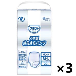 保留中。大特価。ツルツル、サラサラで着やすい。サイズM。 アテント 【ケース販売!!】＜業務用＞ Rケア うす型さらさらパンツ L