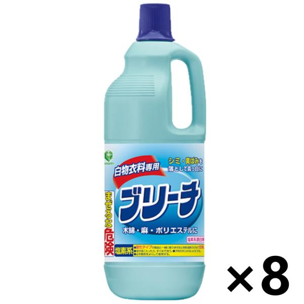 【ケース販売!!】ランドリークラブブリーチ(塩素系漂白剤) 1500mlx8本 第一石鹸
