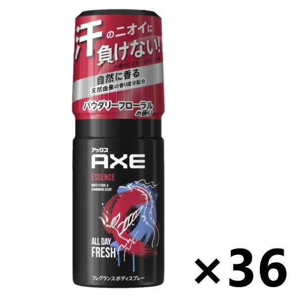 【ケース販売!!】AXE(アックス) フレグランスボディスプレー エッセンス パウダリーフローラルの...