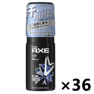 【ケース販売!!】AXE(アックス) フレグランスボディスプレー クリック スパイシーシトラスの香り 60gx36本 ユニリーバ・ジャパン