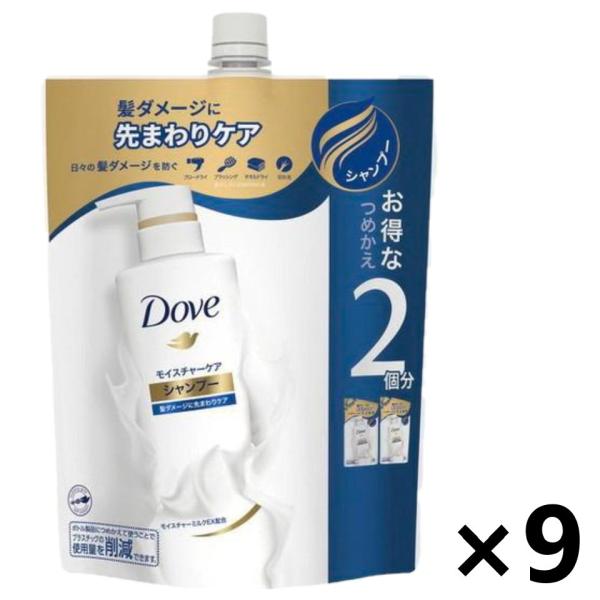 【ケース販売!!】Dove(ダヴ) モイスチャーケア シャンプー つめかえ用 700gx9袋 ユニリ...