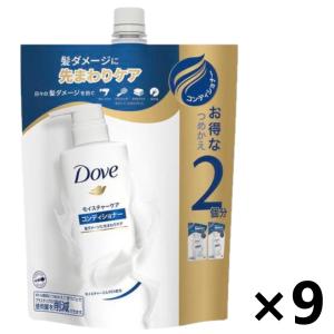 【ケース販売!!】Dove(ダブ) モイスチャーケア コンディショナー つめかえ用 700gx9袋 ユニリーバ・ジャパン｜yyshop