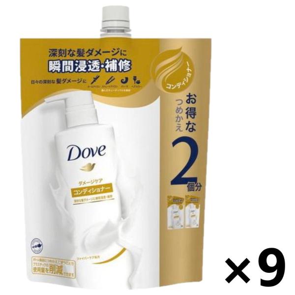【ケース販売!!】Dove(ダブ) ダメージケア コンディショナー つめかえ用 700gx9袋 ユニ...