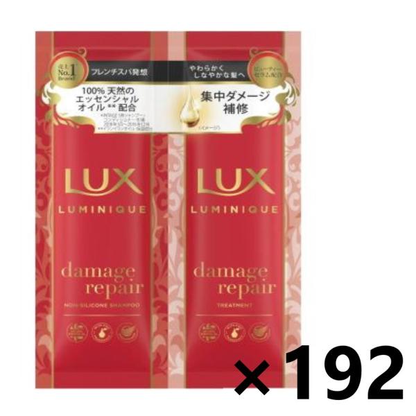 【ケース販売!!】ラックス(LUX) ルミニーク ダメージリペア サシェセット 10g+10gx19...