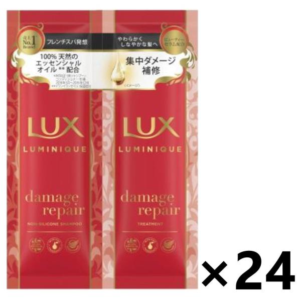 ラックス(LUX) ルミニーク ダメージリペア サシェセット 10g+10gx24コ ユニリーバ・ジ...