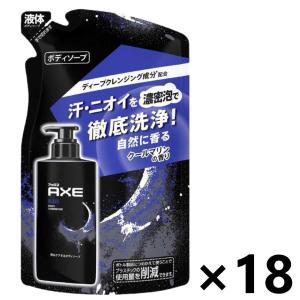 AXE プレミアムフレグランス ボディーソープ アクアベルガモット 男性