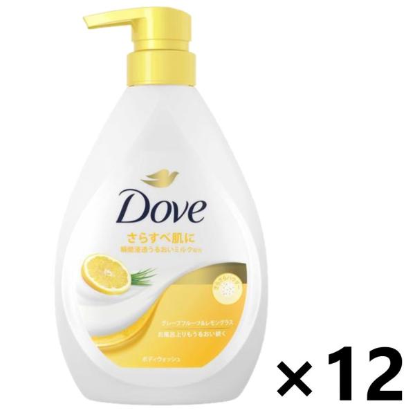 【ケース販売!!】Dove(ダブ) ボディウォッシュ グレープフルーツ＆レモングラス ポンプ 470...
