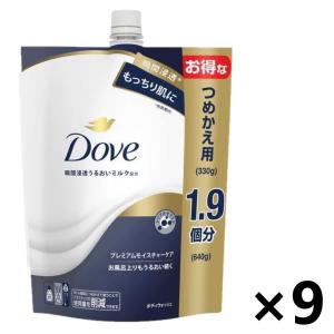 【ケース販売!!】Dove(ダブ) ボディウォッシュ プレミアムモイスチャーケア つめかえ用 640g×9袋 ユニリーバ・ジャパン
