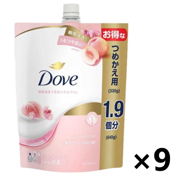 【ケース販売!!】Dove(ダブ) ボディウォッシュ ピーチ＆スイートピー つめかえ用 640g×9...