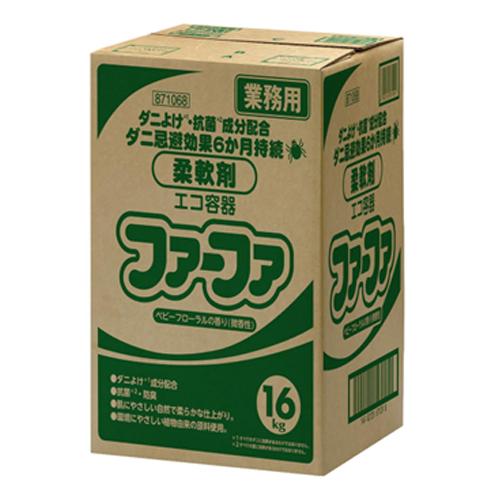 【ケース販売!!】＜業務用＞ファーファ ダニよけ柔軟剤 エコ容器 16kg NSファーファジャパン株...