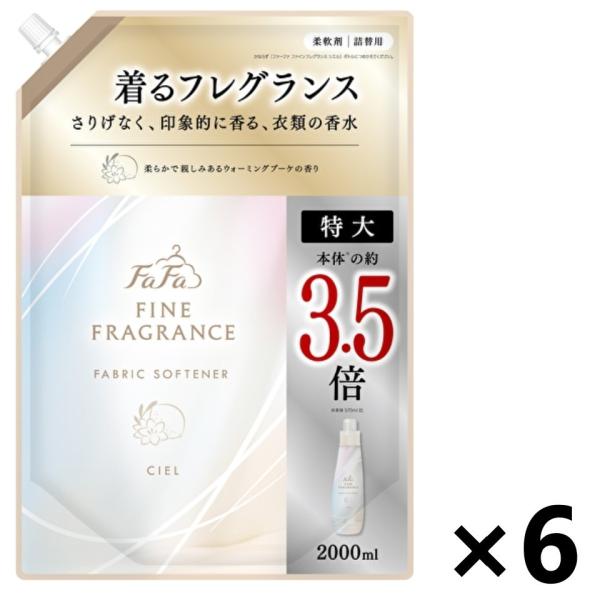 【ケース販売!!】ファーファ ファインフレグランス シエル つめかえ用 2000mlx6袋 NSファ...