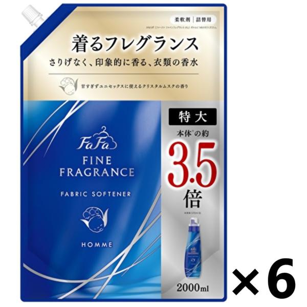 【ケース販売!!】ファーファ ファインフレグランス オム つめかえ用 2000mlx6袋 NSファー...