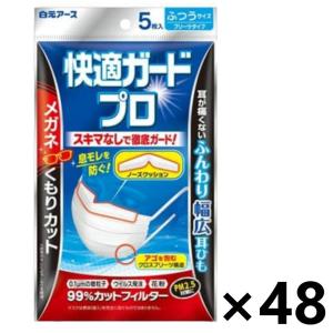 ケース販売!!】超快適マスク 極上耳ごこち ふつうサイズ 50枚入x9箱