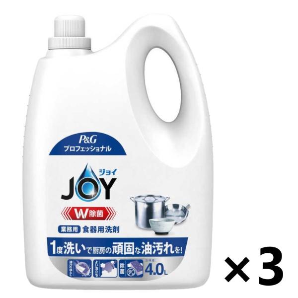 【ケース販売!!】＜業務用＞JOY(ジョイ) 除菌ジョイコンパクト 4Lx3本 食器用洗剤 P&amp;am...