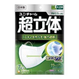 超立体マスク 大きめサイズ 7枚入り マスク 衛生用品 ユニチャーム｜yyshop