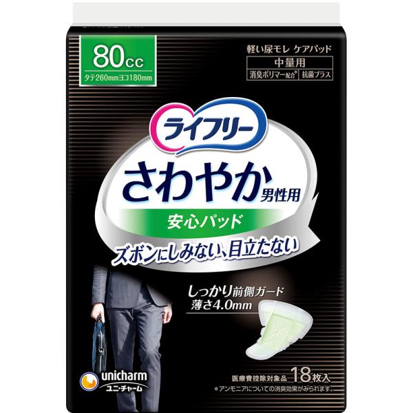 ライフリー さわやか男性用安心パッド 中量用 80cc 26cm 18枚入 ユニ・チャーム