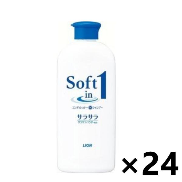 【ケース販売!!】ソフトインワン シャンプー サラサラ レギュラー 200ml×24本 ライオン