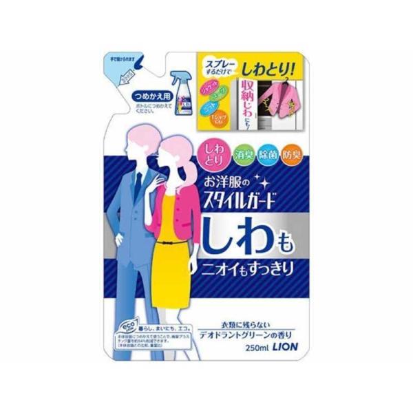 お洋服のスタイルガード しわもニオイもすっきりスプレー つめかえ用 250ml ライオン