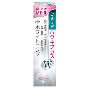 システマ ハグキプラスＷ ハミガキ 95ｇ ライオン 歯磨き粉