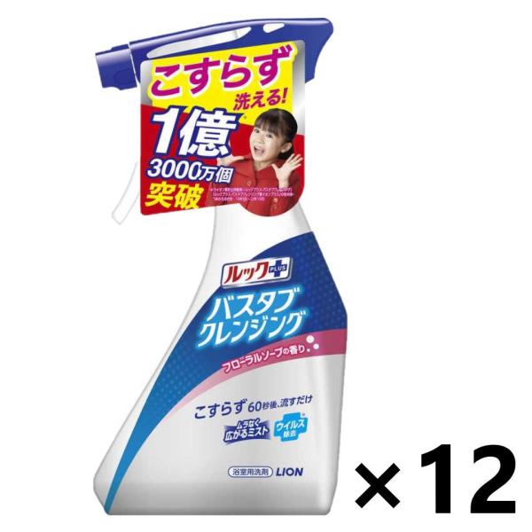 【ケース販売!!】ルックプラス バスタブクレンジング フローラルソープの香り 本体 500mlx12...