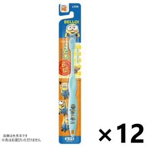 ライオンこども ハブラシ 6才〜12才用 ふつう ミニオン 12本入 ライオン※色はお選びいただけません。