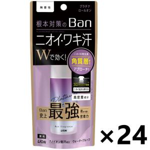 【ケース販売!!】Ban 汗ブロック プラチナロールオン 無香性 40mlx24本 ライオン