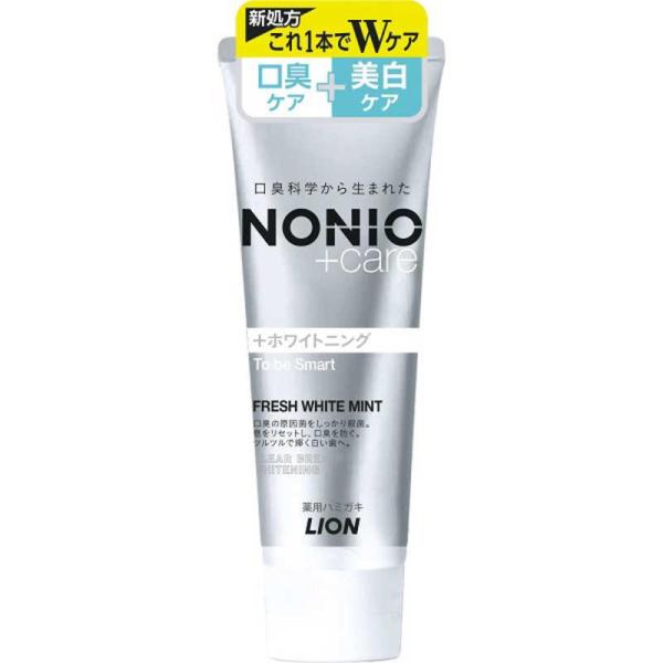 NONIO(ノニオ) プラスホワイトニング ハミガキ フレッシュホワイトミント 130g ハミガキ粉...
