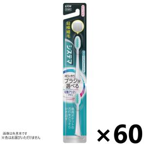 システマ LION電動アシストブラシ 付替ブラシ 超極細毛 やわらかめ 2本