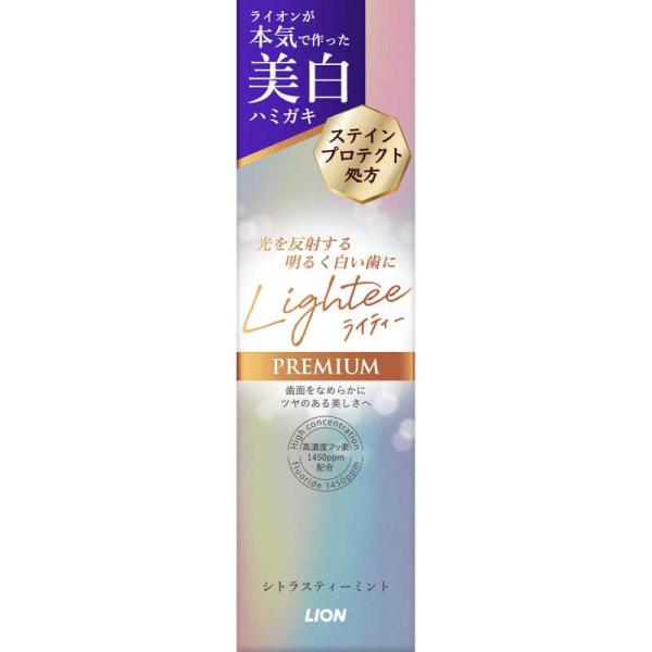 Lightee(ライティー) ハミガキ PREMIUM シトラスティーミント 100g ハミガキ粉 ...