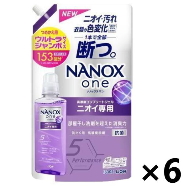 【ケース販売!!】ナノックスワン(NANOX one) ニオイ専用 つめかえ用 ウルトラジャンボ 1...