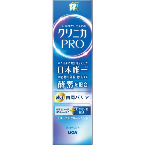 クリニカPRO plus 歯周バリア ナチュラルグリーンミント 95g ライオン