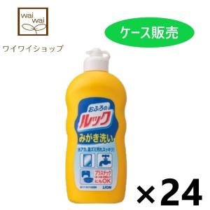 【ケース販売!!】おふろのルック みがき洗い 400ｇ×24本 ライオン 浴室用洗剤｜yyshop