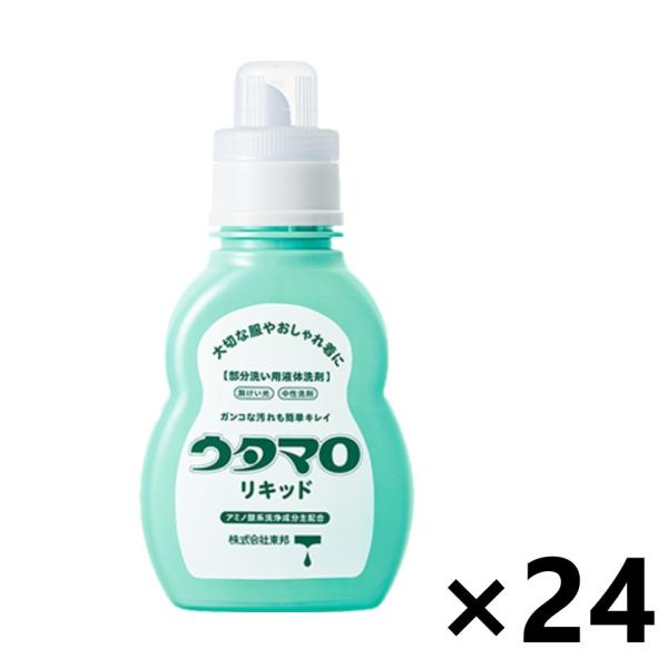 【ケース販売!!】ウタマロリキッド 本体 400mlx24本 洗濯用洗剤 株式会社東邦