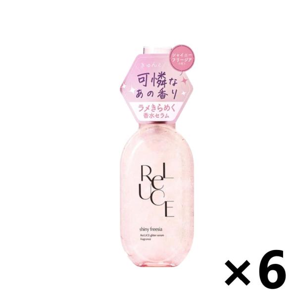 【おまとめ売り】リルーチェ グリッターセラムフレグランス シャイニーフリージア 80mlx6本 コス...