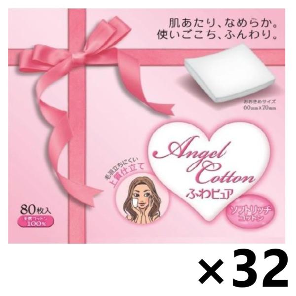 【ケース販売!!】ふわピュア ソフトリッチコットン80枚入×32コ コットン・ラボ  パフ