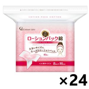 Cotton Labo（コットン・ラボ） 【ケース販売!!】CSビーイング200 200