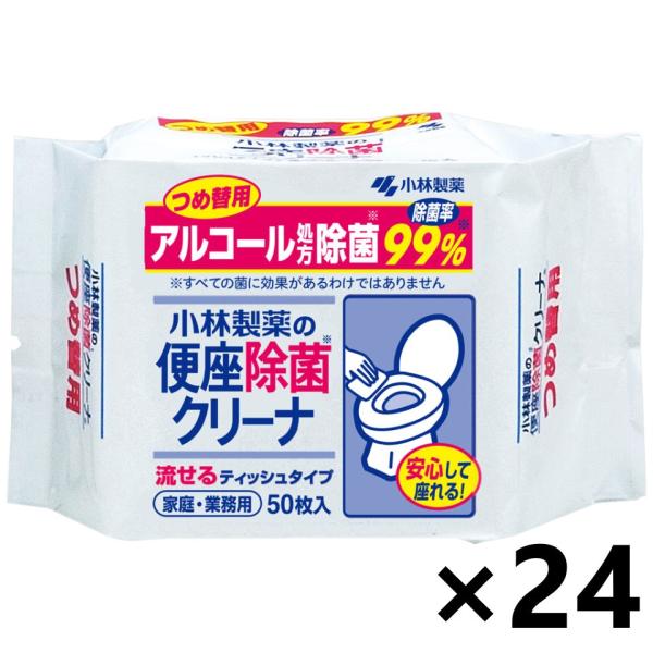 【ケース販売!!】便座除菌 クリーナ 家庭・業務用 つめ替用 50枚入x24コ 小林製薬