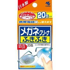 メガネクリーナふきふき20包入 小林製薬 めがね用 クリーナー　　　　　　　　　　｜yyshop