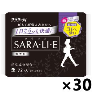 ライフリー さわやかパッド 【ケース販売!!】ライフリー 夜あんしん