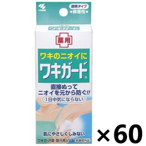 【ケース販売!!】ワキガード 50gx60本 小林製薬