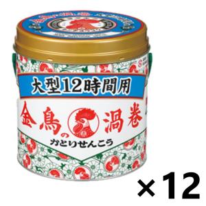 【ケース販売!!】金鳥の渦巻 大型 12時間用 40巻(缶)×12缶 大日本除虫菊株式会社｜ワイワイショップ