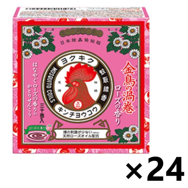 【ケース販売!!】金鳥の渦巻 ミニサイズ ローズの香り 30巻(紙函・線香立1コ付)x24コ 大日本...