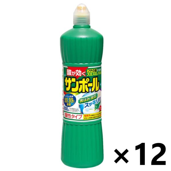 【ケース販売!!】サンポールV 1,000mlx12本 トイレ用洗浄剤 大日本除蟲菊 KINCHO